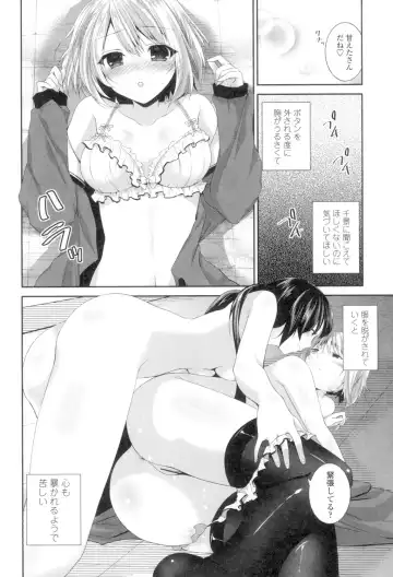 [Amanagi Seiji] Yuri-Iro no Hibi Fhentai - Page 152