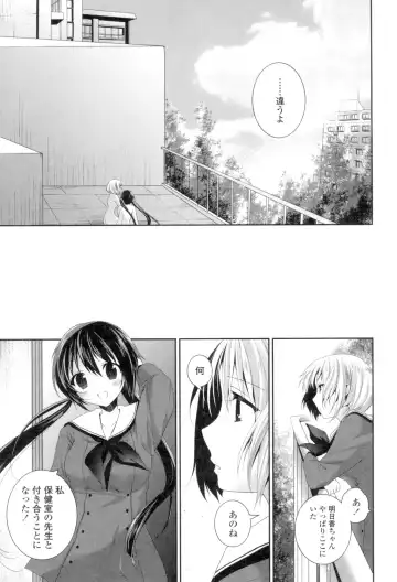 [Amanagi Seiji] Yuri-Iro no Hibi Fhentai - Page 159