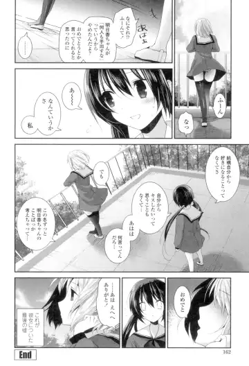 [Amanagi Seiji] Yuri-Iro no Hibi Fhentai - Page 160