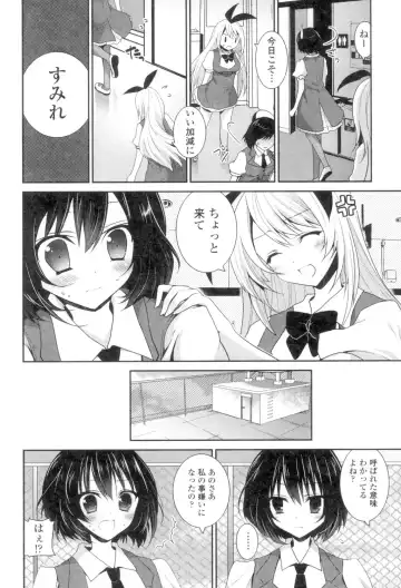 [Amanagi Seiji] Yuri-Iro no Hibi Fhentai - Page 164