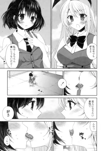 [Amanagi Seiji] Yuri-Iro no Hibi Fhentai - Page 165