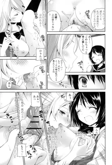 [Amanagi Seiji] Yuri-Iro no Hibi Fhentai - Page 191
