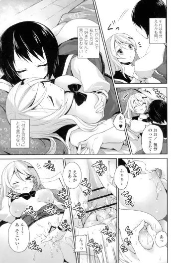 [Amanagi Seiji] Yuri-Iro no Hibi Fhentai - Page 193