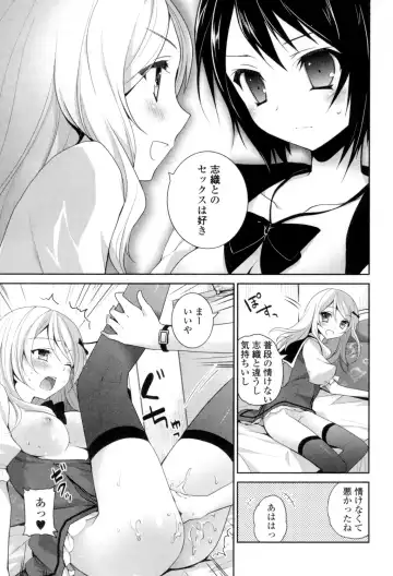 [Amanagi Seiji] Yuri-Iro no Hibi Fhentai - Page 195