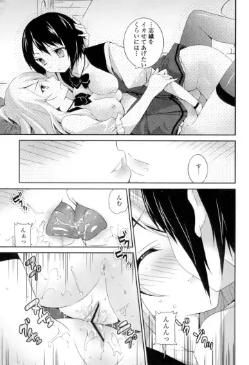[Amanagi Seiji] Yuri-Iro no Hibi Fhentai - Page 197
