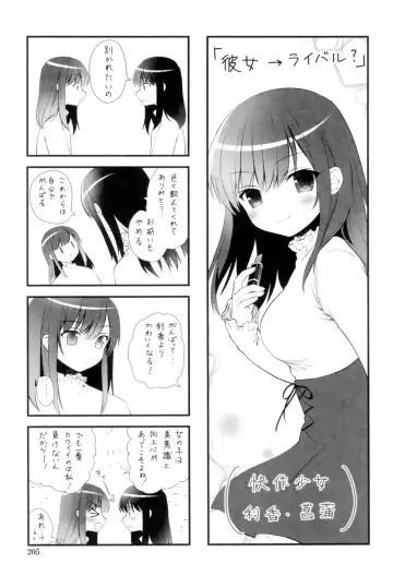 [Amanagi Seiji] Yuri-Iro no Hibi Fhentai - Page 203