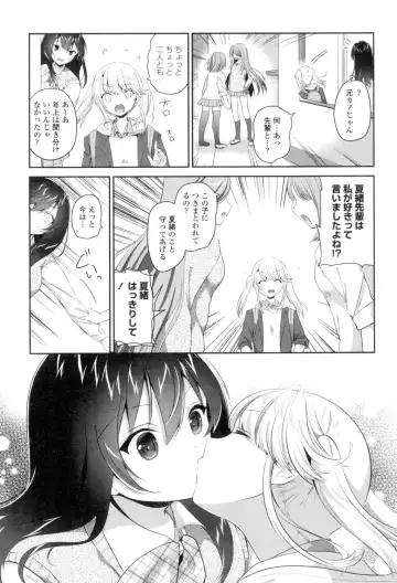 [Amanagi Seiji] Yuri-Iro no Hibi Fhentai - Page 35