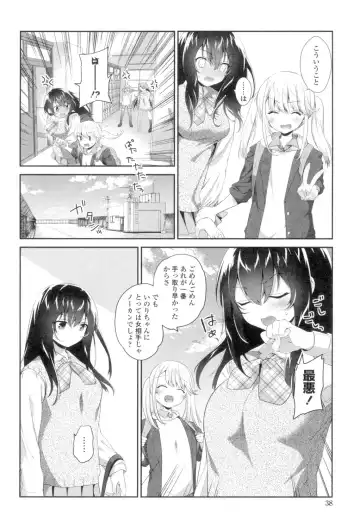 [Amanagi Seiji] Yuri-Iro no Hibi Fhentai - Page 36