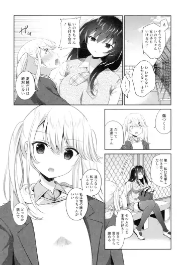 [Amanagi Seiji] Yuri-Iro no Hibi Fhentai - Page 37