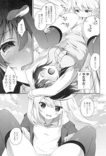 [Amanagi Seiji] Yuri-Iro no Hibi Fhentai - Page 39