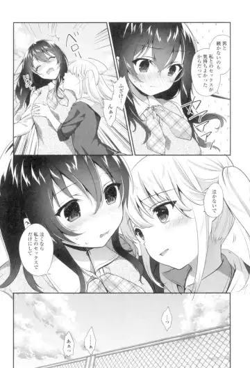 [Amanagi Seiji] Yuri-Iro no Hibi Fhentai - Page 52