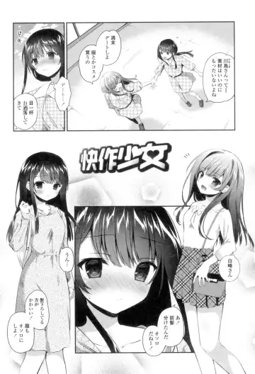[Amanagi Seiji] Yuri-Iro no Hibi Fhentai - Page 76