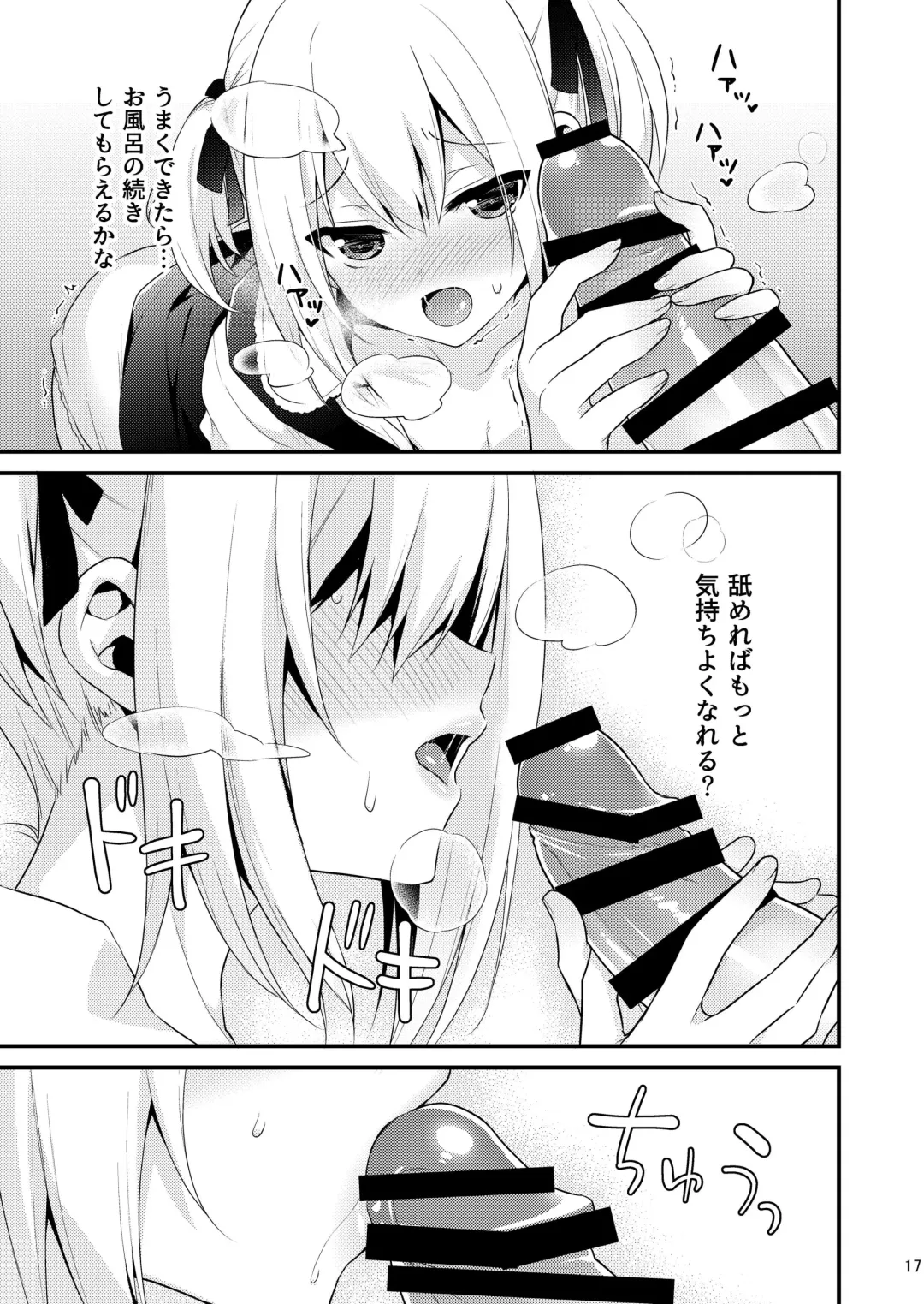[Lew] Kawaii Otouto wa Onii-chan no Tame ni Imouto ni Narubeki! Sono 2 Fhentai - Page 16