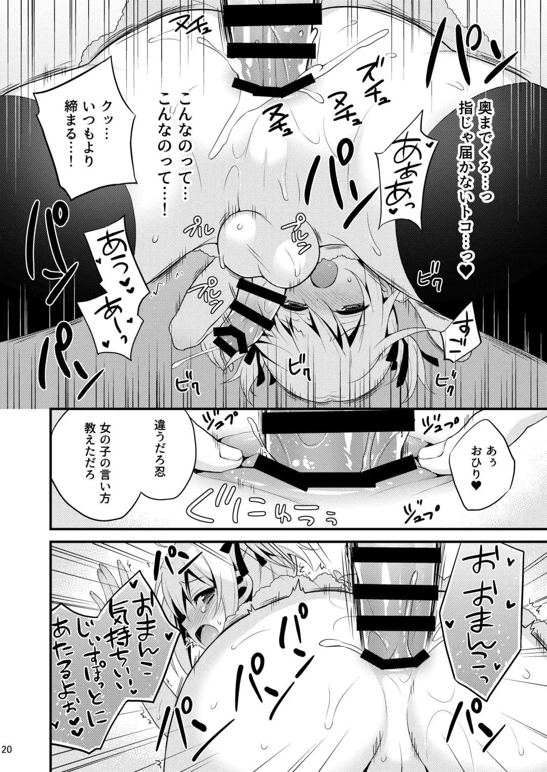 [Lew] Kawaii Otouto wa Onii-chan no Tame ni Imouto ni Narubeki! Sono 2 Fhentai - Page 19
