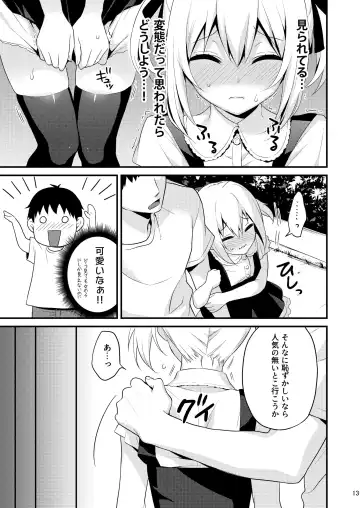 [Lew] Kawaii Otouto wa Onii-chan no Tame ni Imouto ni Narubeki! Sono 2 Fhentai - Page 12