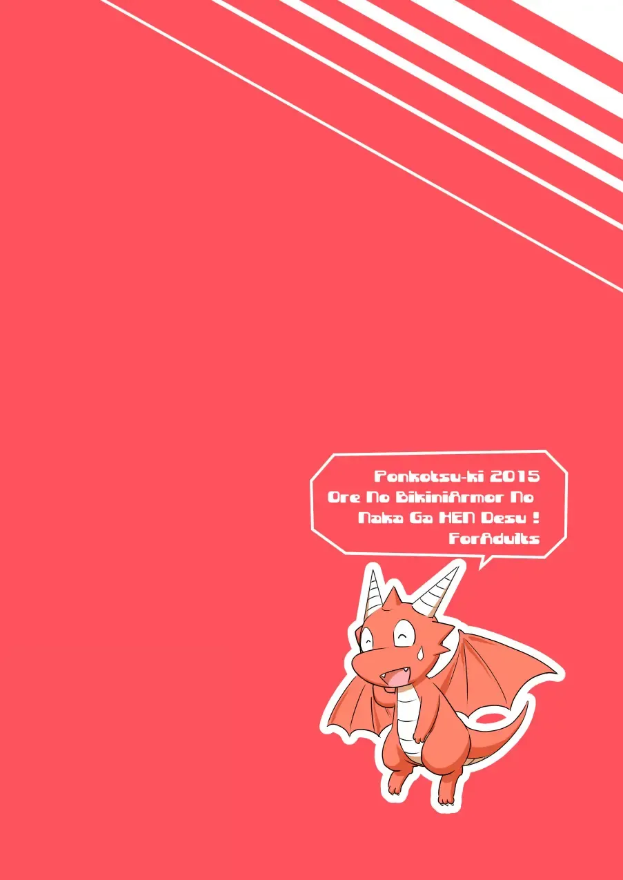 [Wakasou] Ore no Bikini Armor no Naka ga Hen desu! Fhentai - Page 26