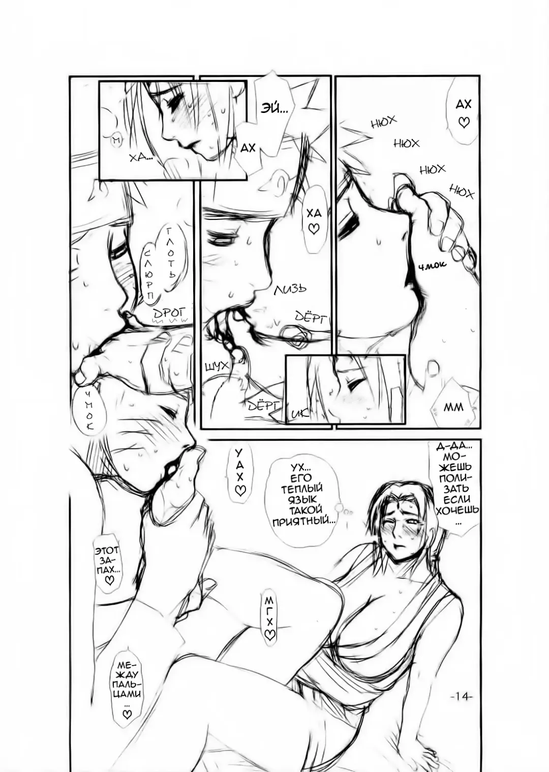 [Miyabi Tsuzuru] Tsunade Rough Fhentai - Page 13