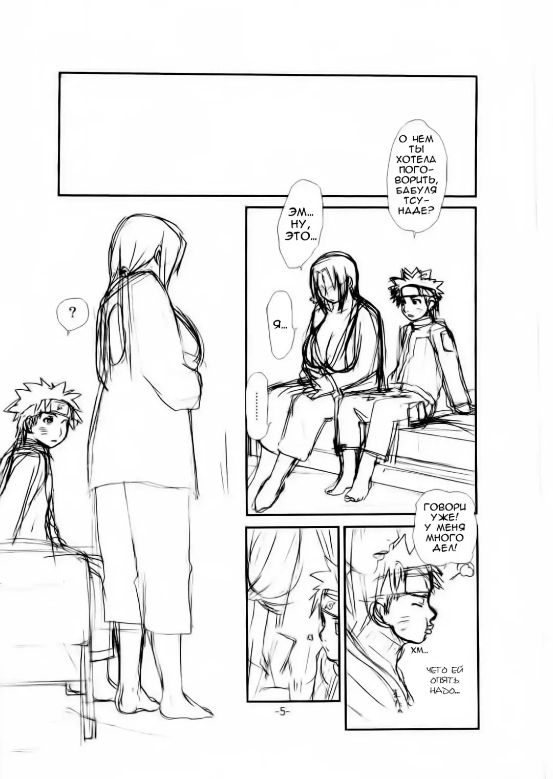 [Miyabi Tsuzuru] Tsunade Rough Fhentai - Page 4