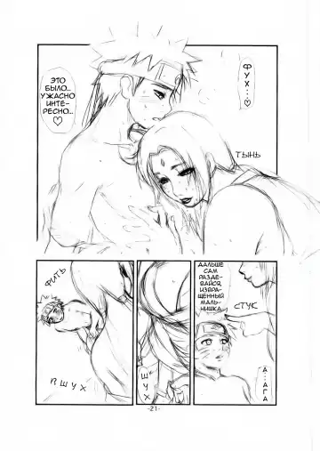 [Miyabi Tsuzuru] Tsunade Rough Fhentai - Page 20