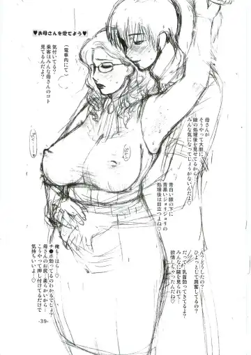 [Miyabi Tsuzuru] Tsunade Rough Fhentai - Page 38