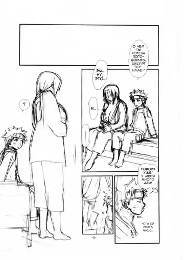 [Miyabi Tsuzuru] Tsunade Rough Fhentai - Page 4