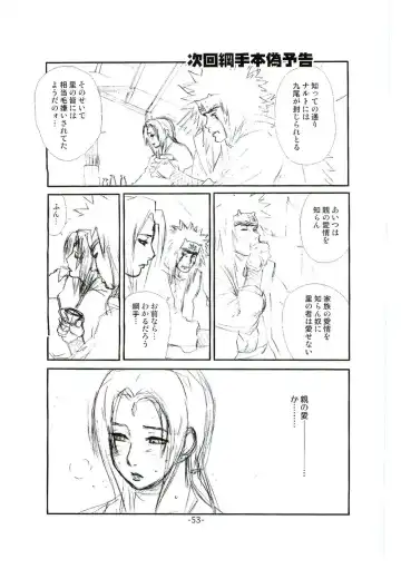[Miyabi Tsuzuru] Tsunade Rough Fhentai - Page 52