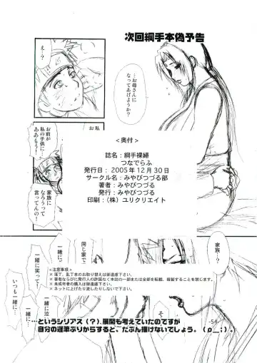 [Miyabi Tsuzuru] Tsunade Rough Fhentai - Page 53