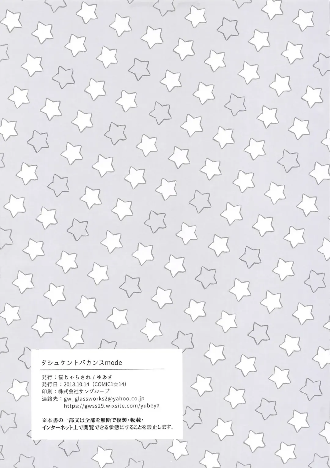 [Yuasa] Tashkent Vacances mode Fhentai - Page 15