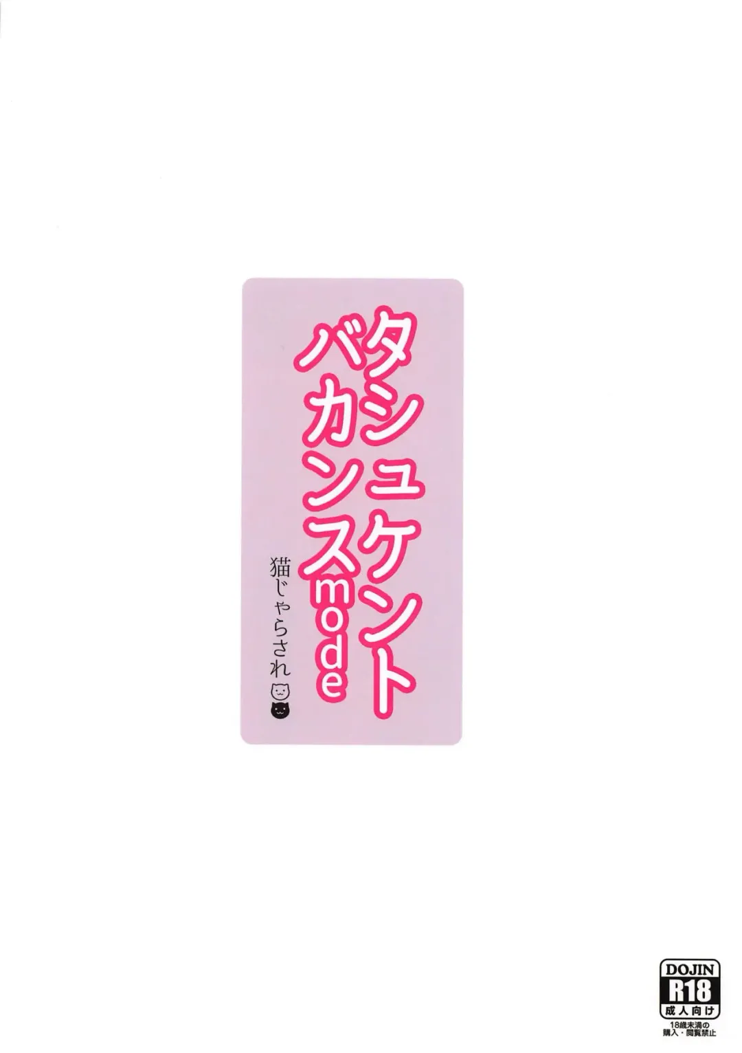 [Yuasa] Tashkent Vacances mode Fhentai - Page 16