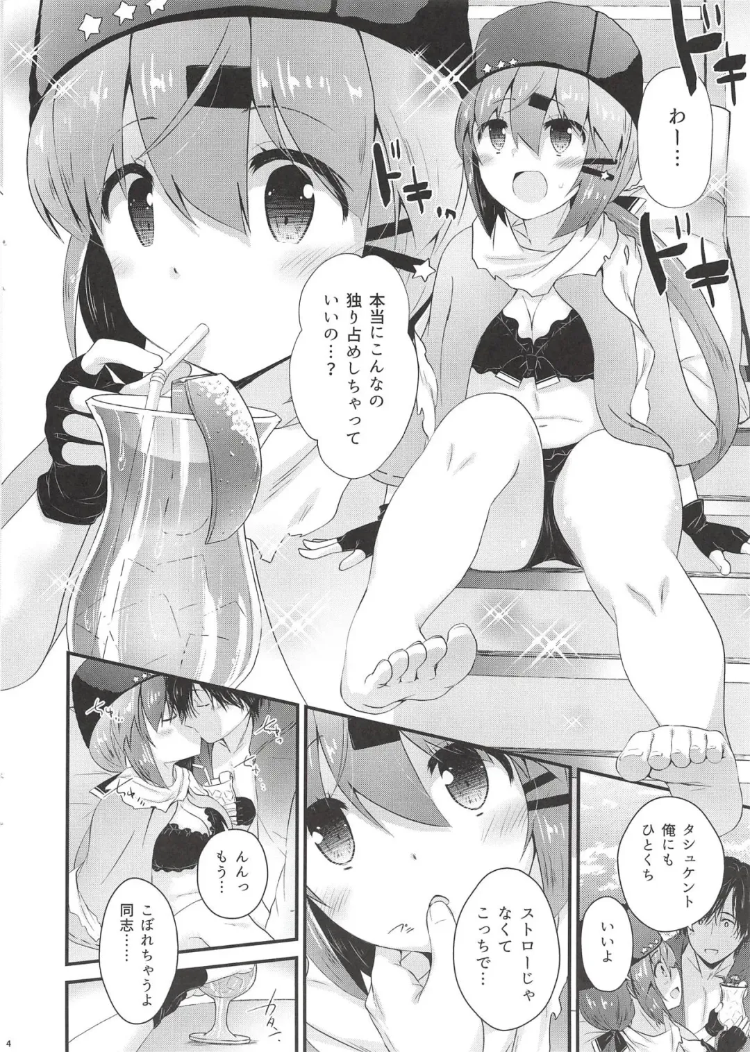 [Yuasa] Tashkent Vacances mode Fhentai - Page 4
