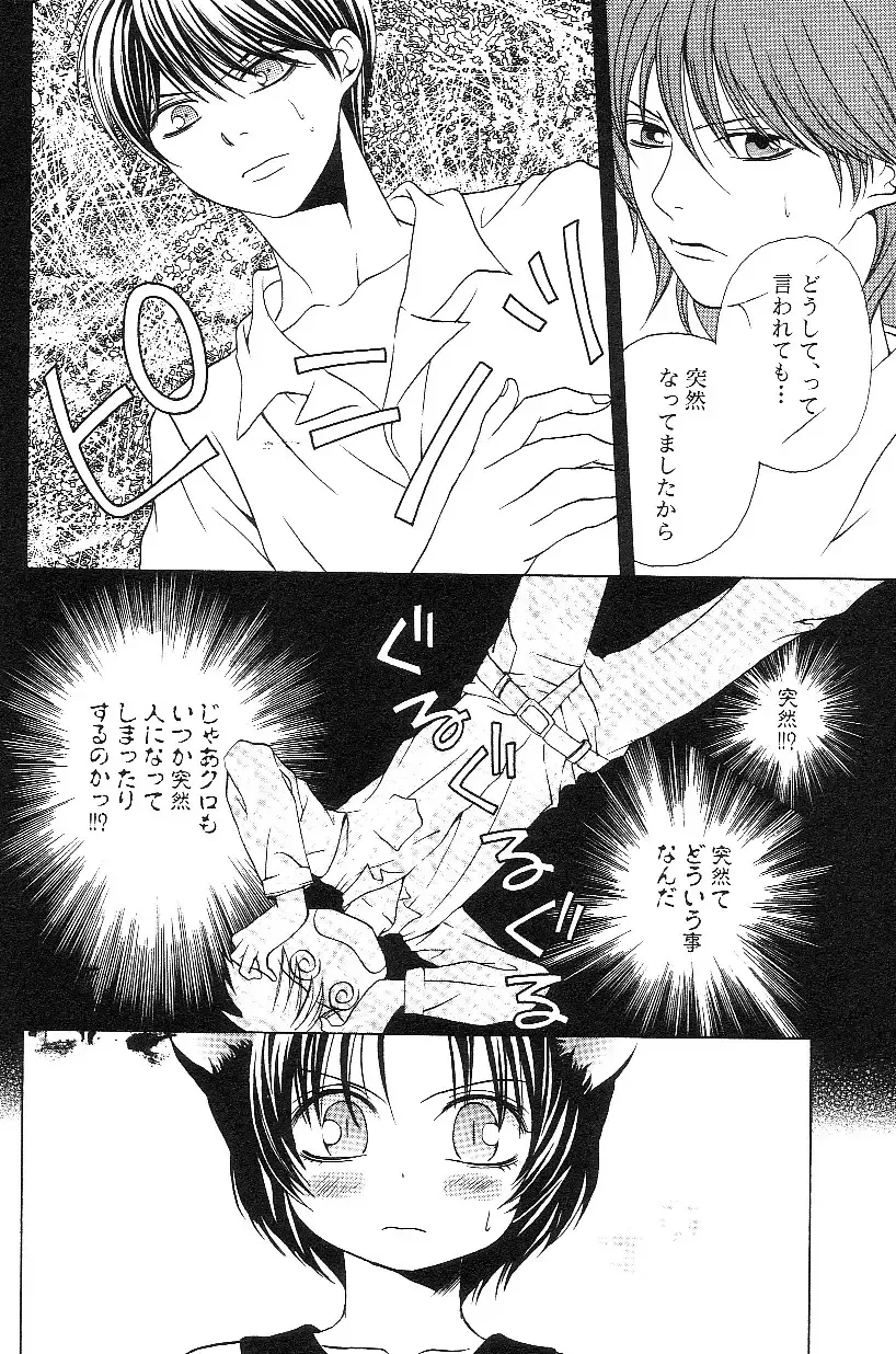 Shota Mimi Love Vol. 3 Fhentai - Page 101