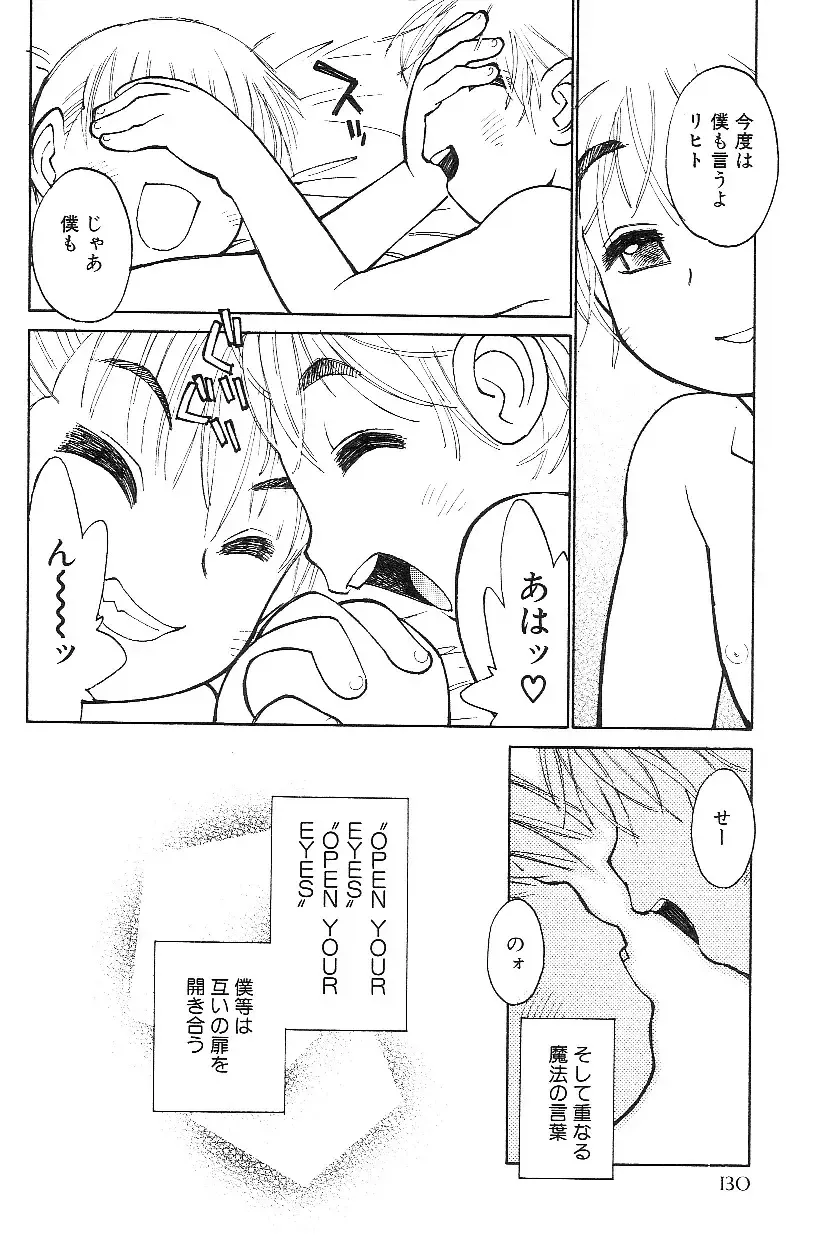 Shota Mimi Love Vol. 3 Fhentai - Page 134