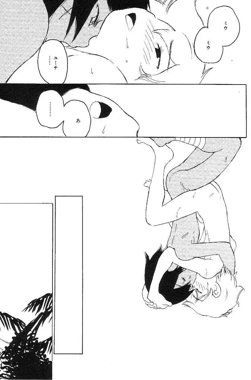 Shota Mimi Love Vol. 3 Fhentai - Page 147