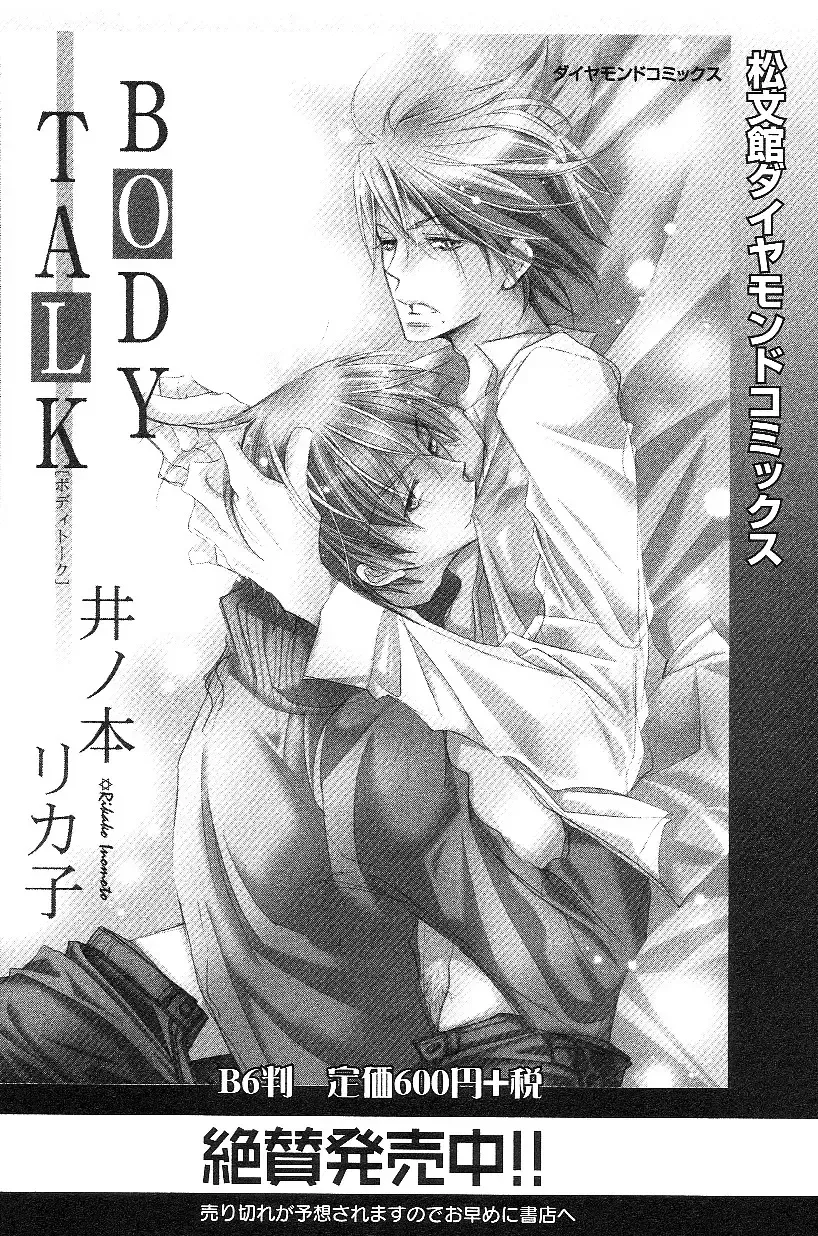 Shota Mimi Love Vol. 3 Fhentai - Page 150