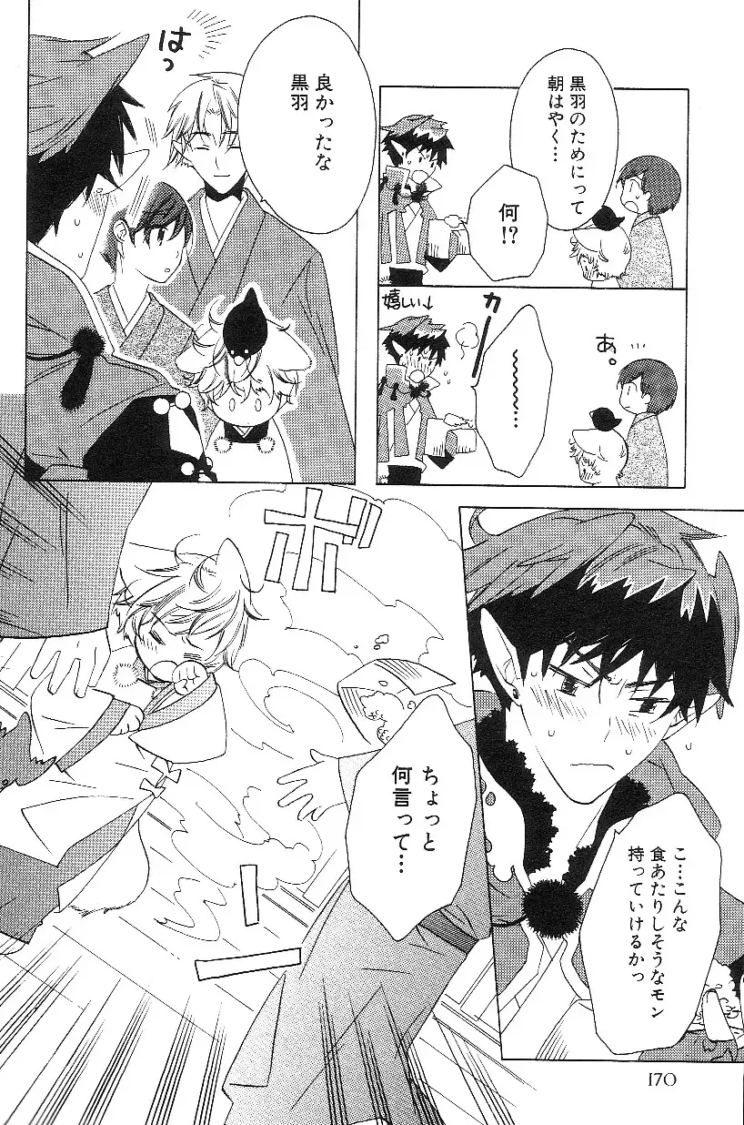 Shota Mimi Love Vol. 3 Fhentai - Page 173