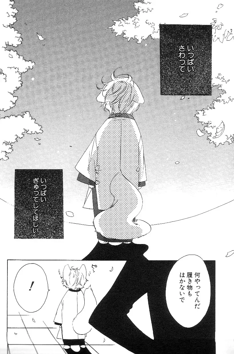 Shota Mimi Love Vol. 3 Fhentai - Page 185