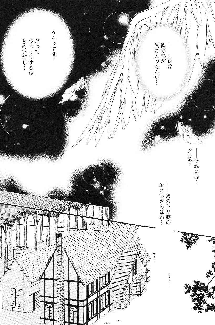 Shota Mimi Love Vol. 3 Fhentai - Page 28