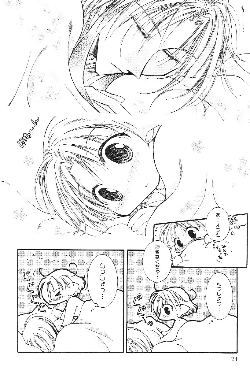 Shota Mimi Love Vol. 3 Fhentai - Page 29