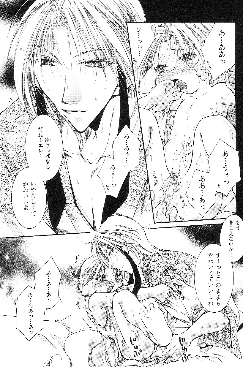 Shota Mimi Love Vol. 3 Fhentai - Page 37