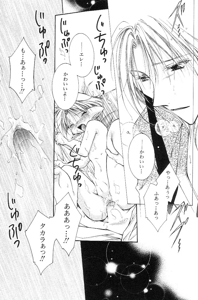 Shota Mimi Love Vol. 3 Fhentai - Page 41