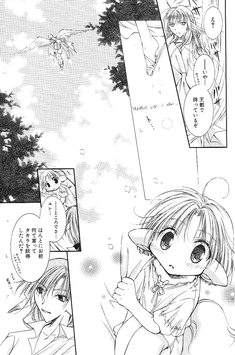 Shota Mimi Love Vol. 3 Fhentai - Page 49