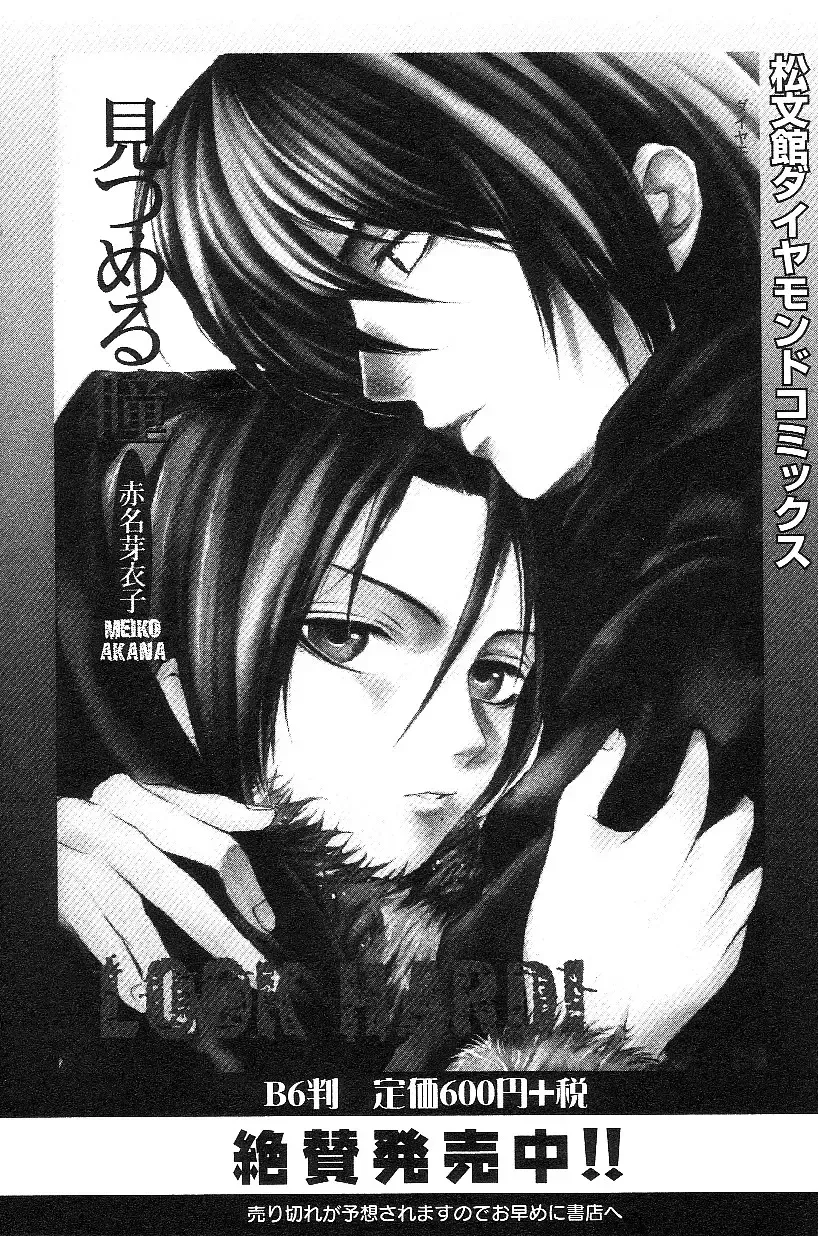 Shota Mimi Love Vol. 3 Fhentai - Page 51