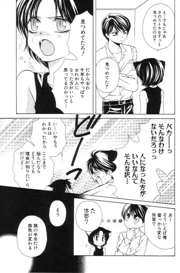 Shota Mimi Love Vol. 3 Fhentai - Page 102