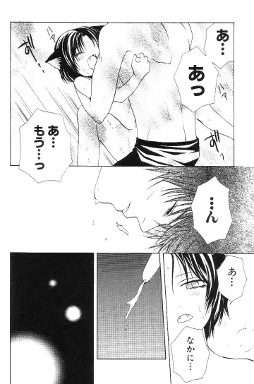 Shota Mimi Love Vol. 3 Fhentai - Page 109