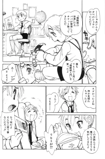 Shota Mimi Love Vol. 3 Fhentai - Page 120