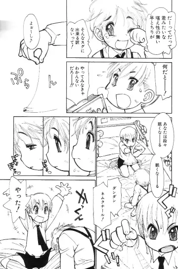 Shota Mimi Love Vol. 3 Fhentai - Page 121