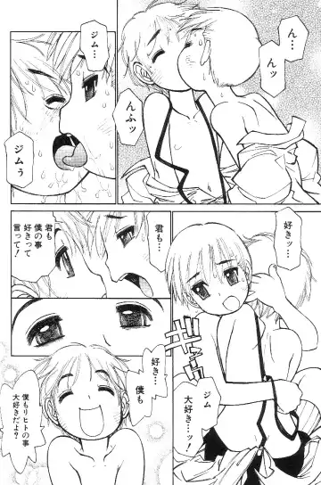 Shota Mimi Love Vol. 3 Fhentai - Page 124