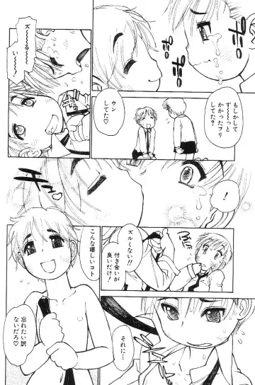 Shota Mimi Love Vol. 3 Fhentai - Page 128