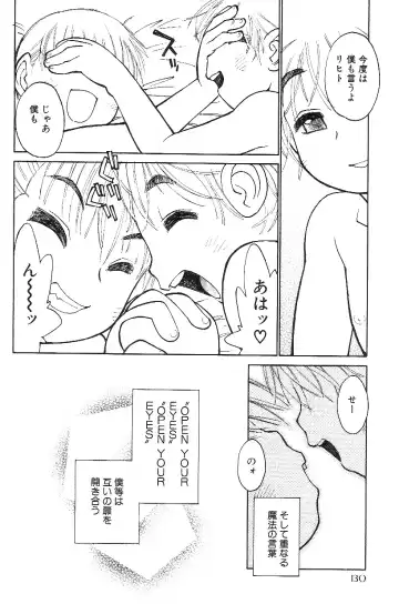 Shota Mimi Love Vol. 3 Fhentai - Page 134