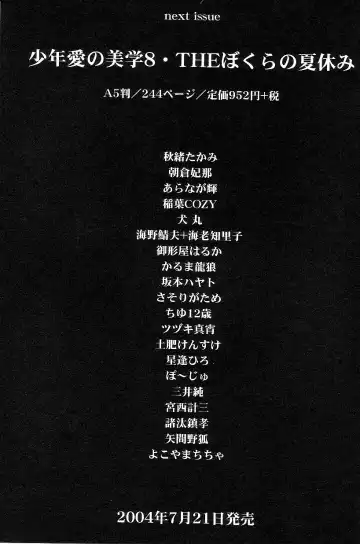 Shota Mimi Love Vol. 3 Fhentai - Page 135